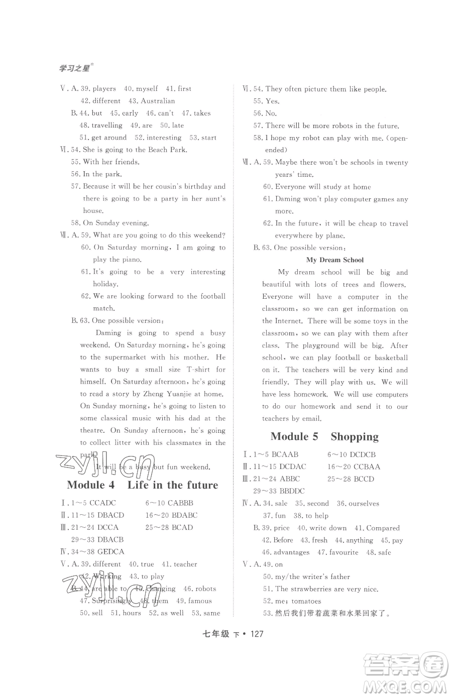 沈陽(yáng)出版社2023博師在線七年級(jí)下冊(cè)英語(yǔ)外研版大連專(zhuān)版參考答案