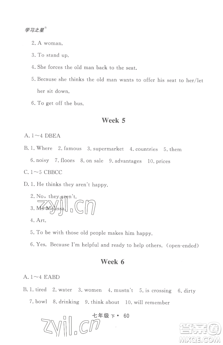 沈陽(yáng)出版社2023博師在線七年級(jí)下冊(cè)英語(yǔ)外研版大連專(zhuān)版參考答案