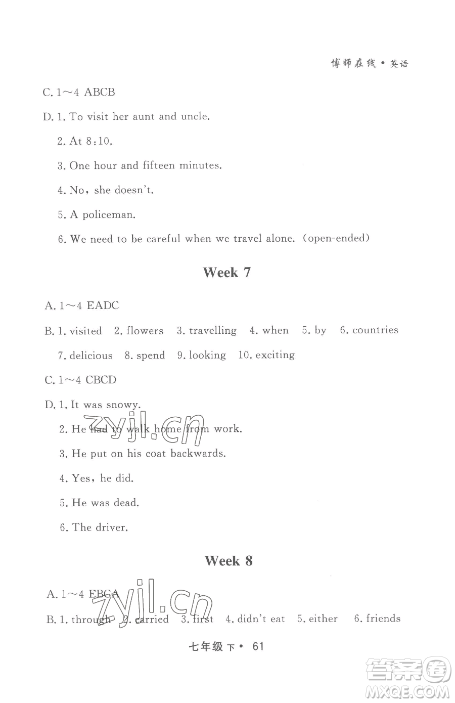 沈陽(yáng)出版社2023博師在線七年級(jí)下冊(cè)英語(yǔ)外研版大連專(zhuān)版參考答案