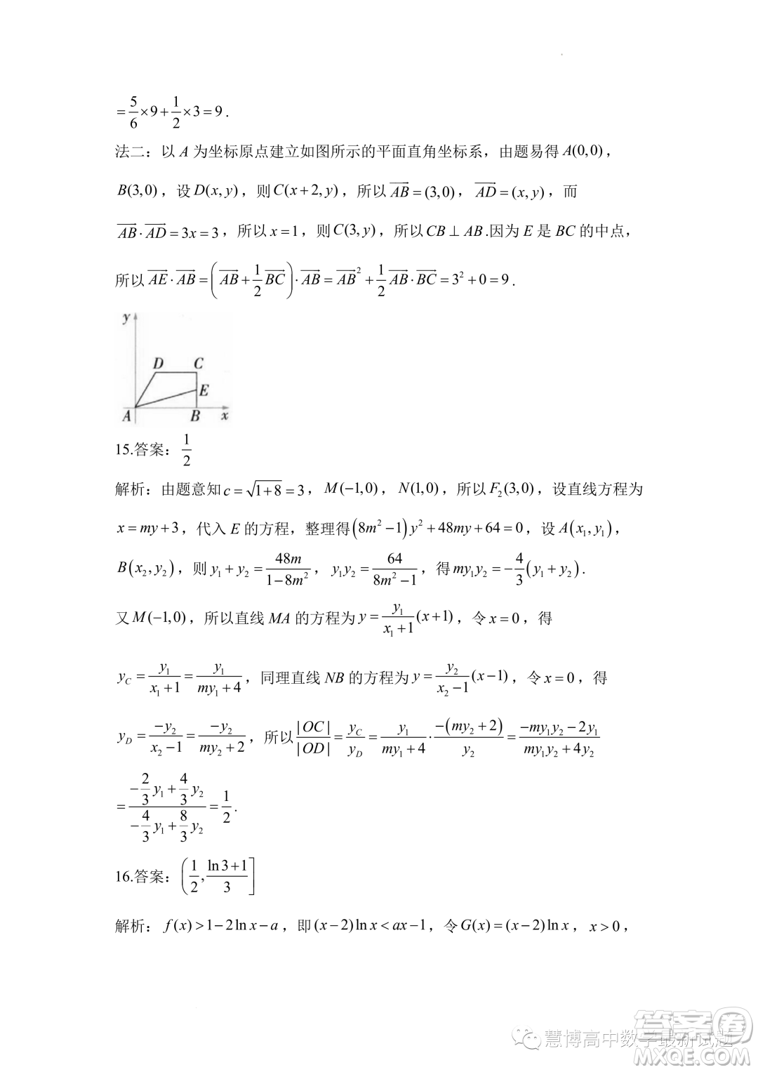 2023屆高考數(shù)學(xué)預(yù)測猜題卷新高考試題答案