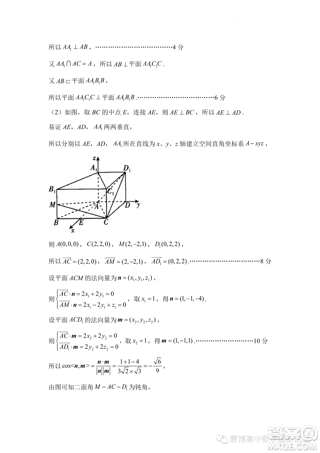 2023屆高考數(shù)學(xué)預(yù)測猜題卷新高考試題答案