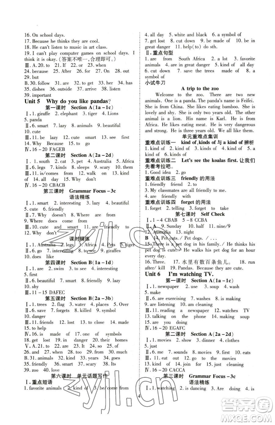 云南美術(shù)出版社2023暢行課堂七年級(jí)下冊(cè)英語(yǔ)人教版山西專版參考答案