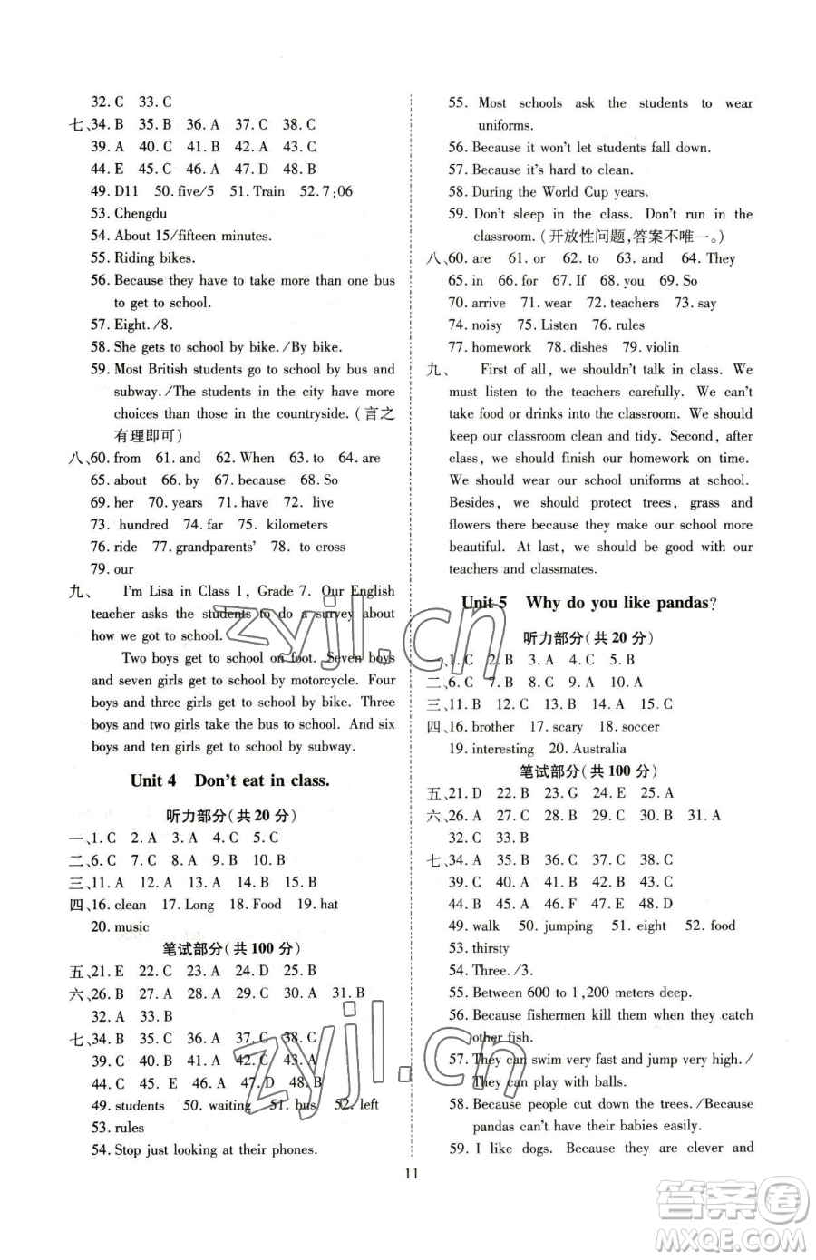 云南美術(shù)出版社2023暢行課堂七年級(jí)下冊(cè)英語(yǔ)人教版山西專版參考答案