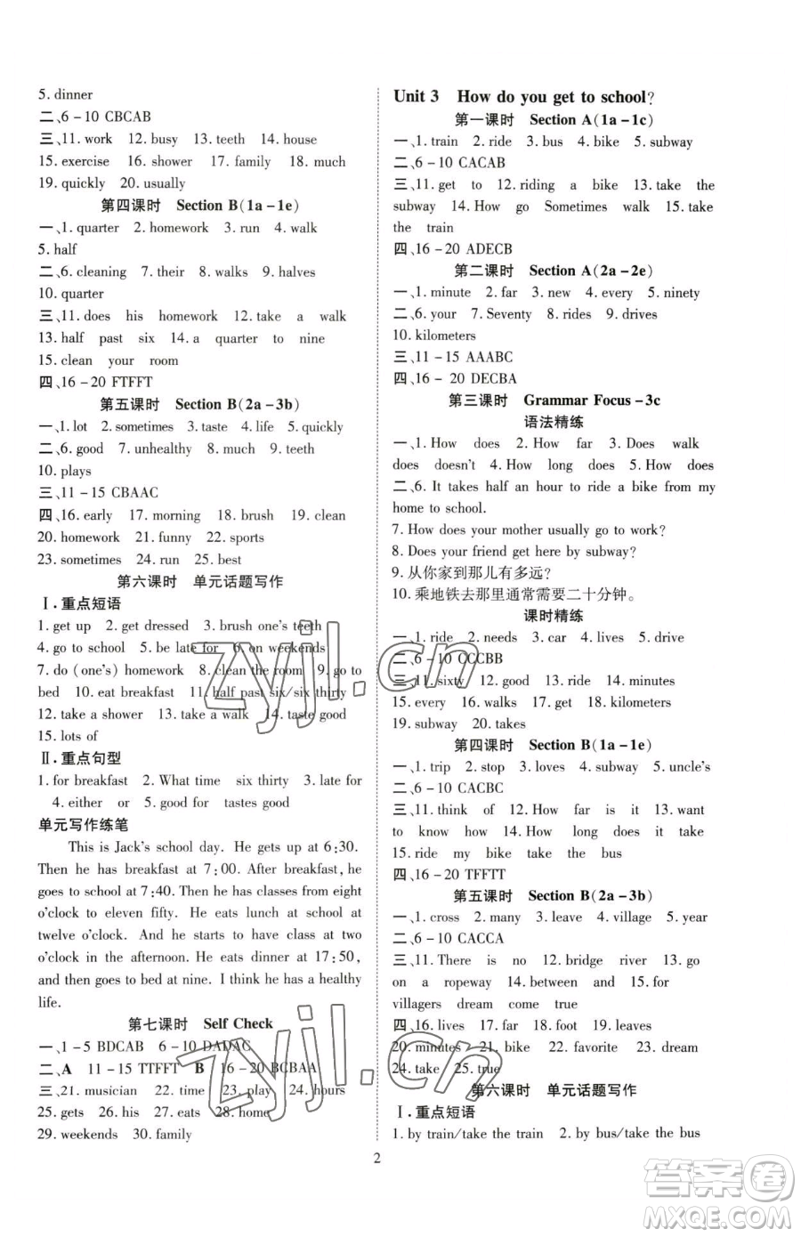 云南美術(shù)出版社2023暢行課堂七年級(jí)下冊(cè)英語(yǔ)人教版參考答案