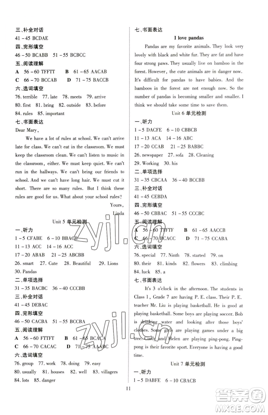 云南美術(shù)出版社2023暢行課堂七年級(jí)下冊(cè)英語(yǔ)人教版參考答案