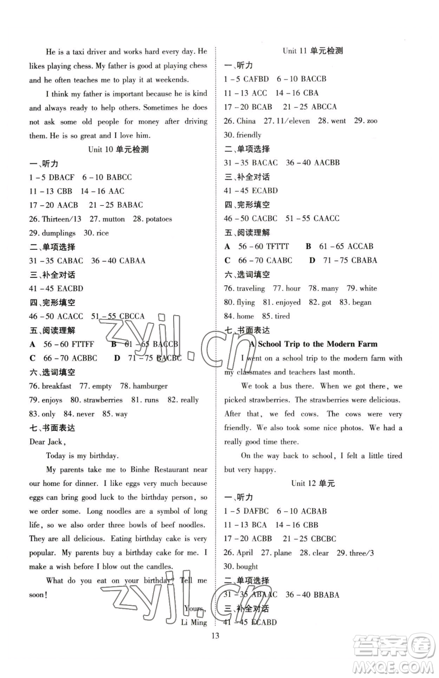 云南美術(shù)出版社2023暢行課堂七年級(jí)下冊(cè)英語(yǔ)人教版參考答案