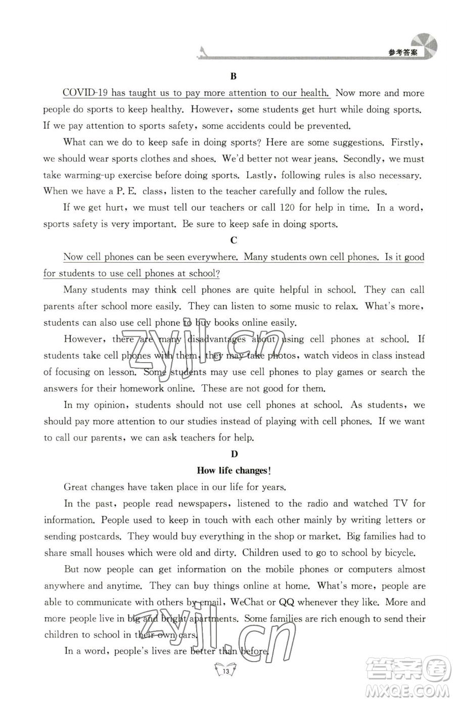 江蘇人民出版社2023創(chuàng)新課時作業(yè)本九年級下冊英語人教版江蘇通版參考答案