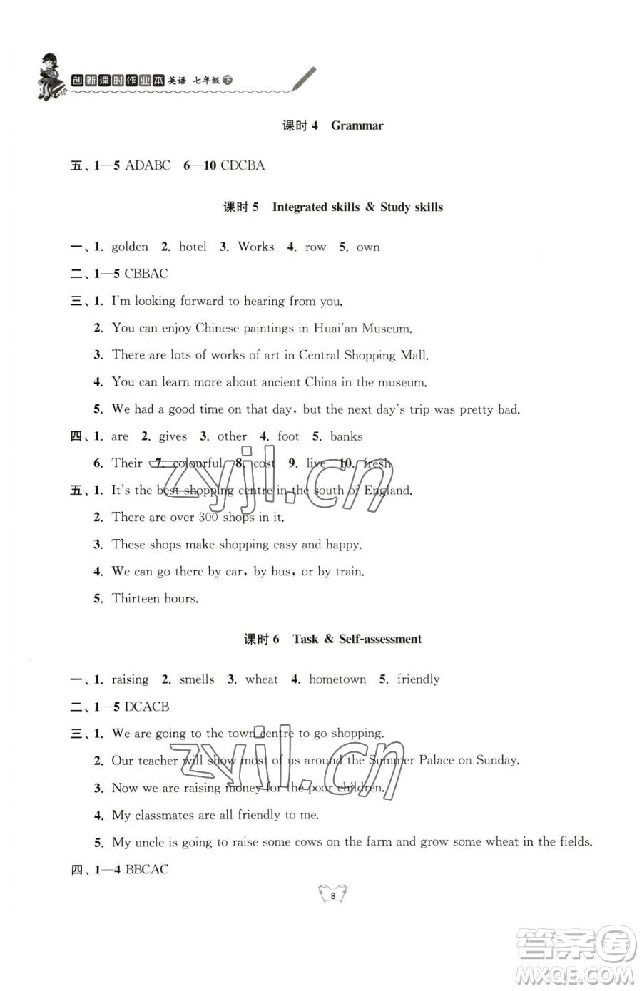 江蘇人民出版社2023創(chuàng)新課時(shí)作業(yè)本七年級(jí)下冊(cè)英語(yǔ)譯林版參考答案