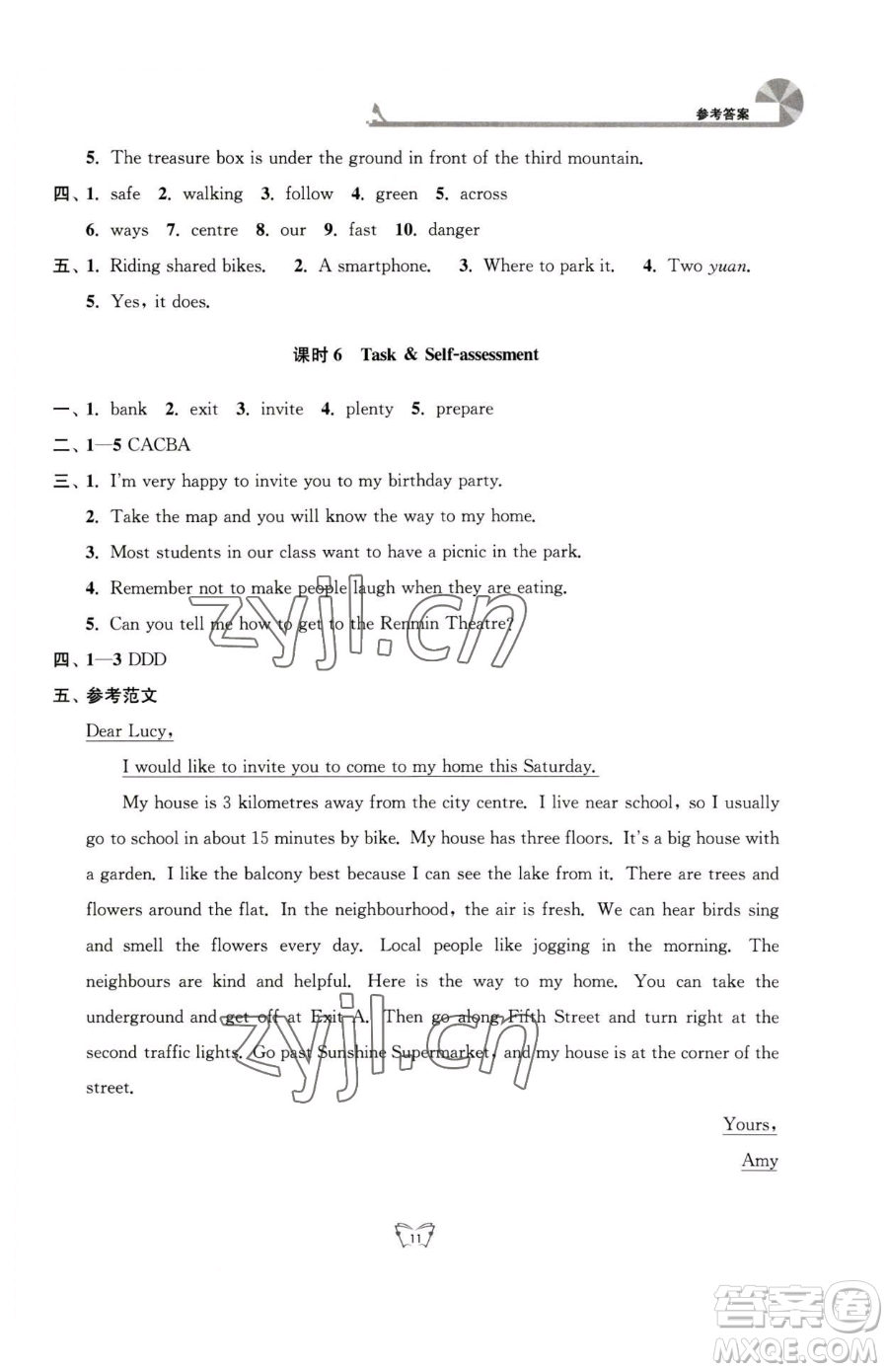 江蘇人民出版社2023創(chuàng)新課時(shí)作業(yè)本七年級(jí)下冊(cè)英語(yǔ)譯林版參考答案