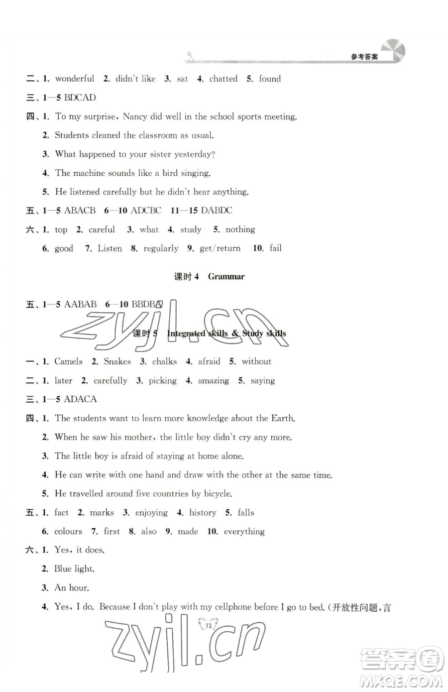 江蘇人民出版社2023創(chuàng)新課時(shí)作業(yè)本七年級(jí)下冊(cè)英語(yǔ)譯林版參考答案