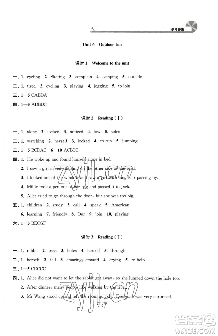 江蘇人民出版社2023創(chuàng)新課時(shí)作業(yè)本七年級(jí)下冊(cè)英語(yǔ)譯林版參考答案