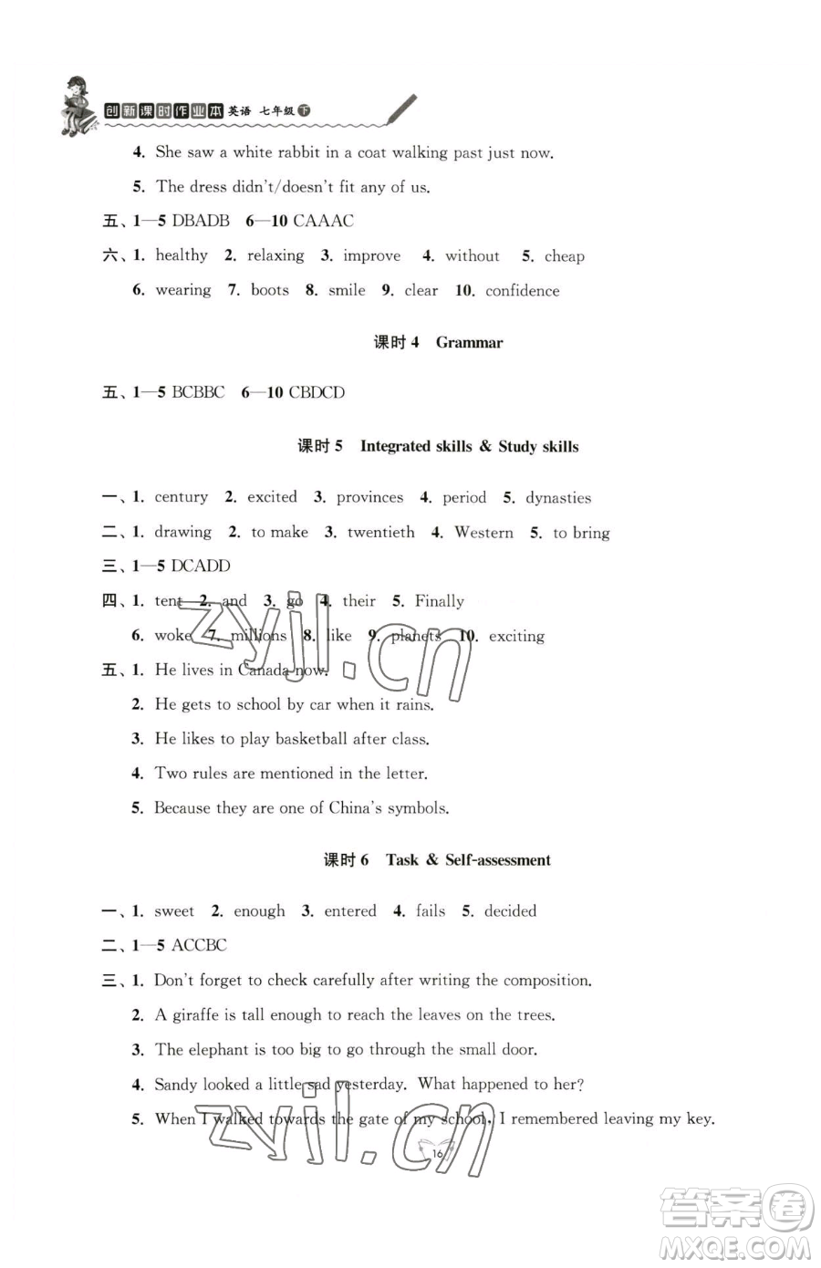 江蘇人民出版社2023創(chuàng)新課時(shí)作業(yè)本七年級(jí)下冊(cè)英語(yǔ)譯林版參考答案