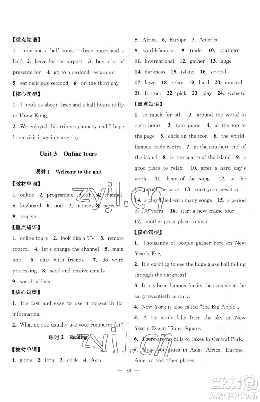 江蘇人民出版社2023創(chuàng)新課時(shí)作業(yè)本八年級下冊英語譯林版參考答案