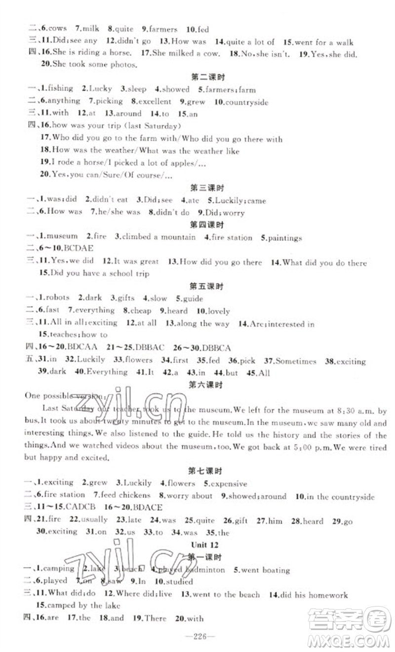 新疆青少年出版社2023原創(chuàng)新課堂七年級英語下冊人教版少年季河南專版參考答案