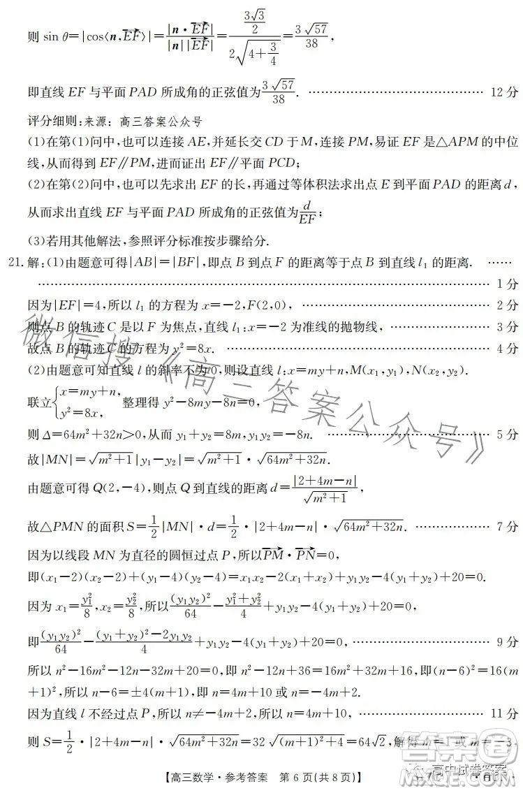 2023金太陽5月17聯(lián)考517CHUN高三數(shù)學(xué)試卷答案