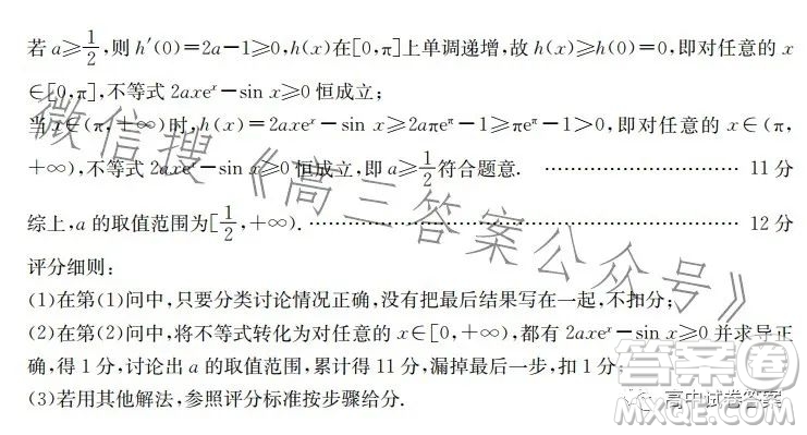 2023金太陽5月17聯(lián)考517CHUN高三數(shù)學(xué)試卷答案