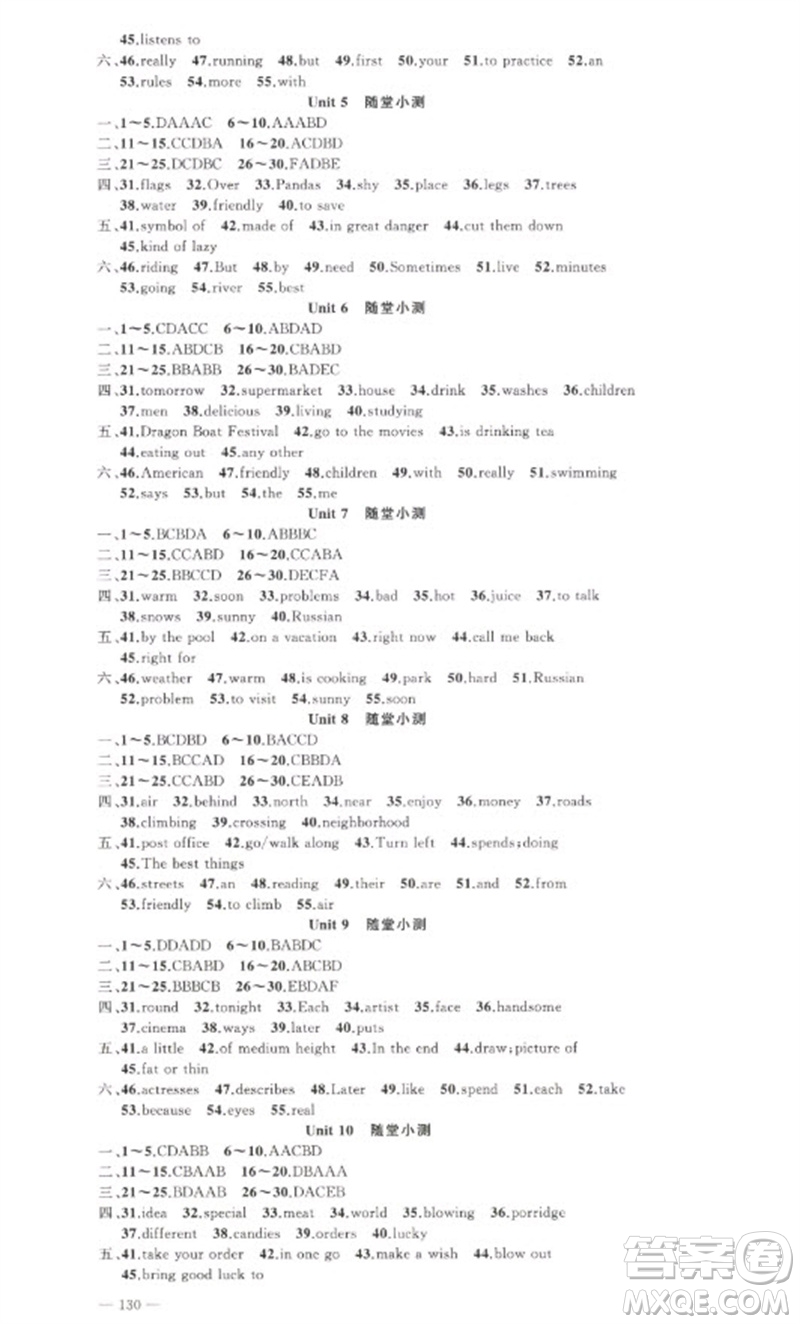 新疆青少年出版社2023原創(chuàng)新課堂七年級英語下冊人教版參考答案