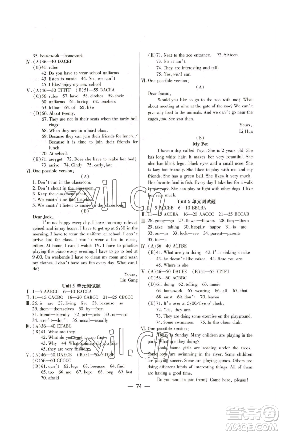 團結出版社2023全練練測考七年級下冊英語人教版參考答案