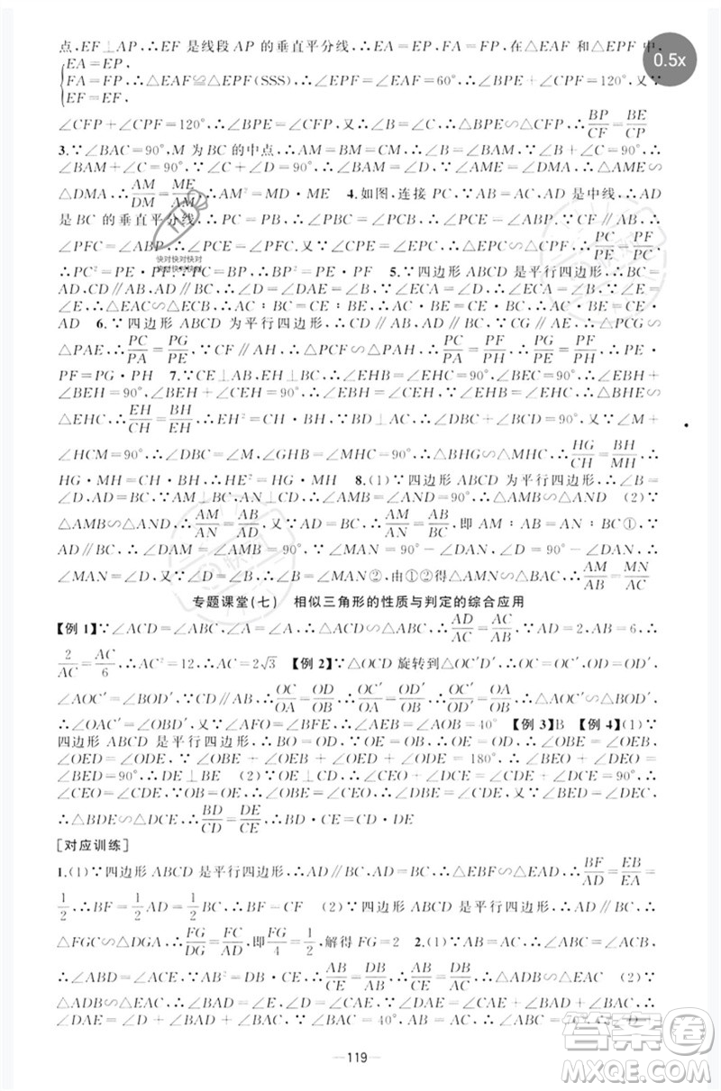 新疆青少年出版社2023原創(chuàng)新課堂九年級數(shù)學下冊人教版參考答案