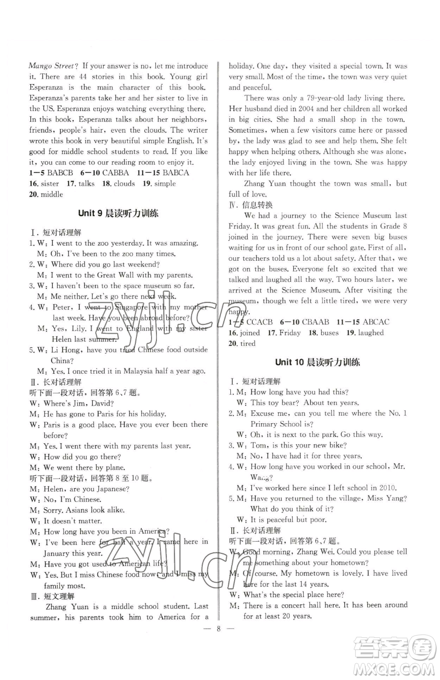 云南科技出版社2023名師金典BFB初中課時(shí)優(yōu)化八年級(jí)下冊(cè)英語(yǔ)人教版參考答案