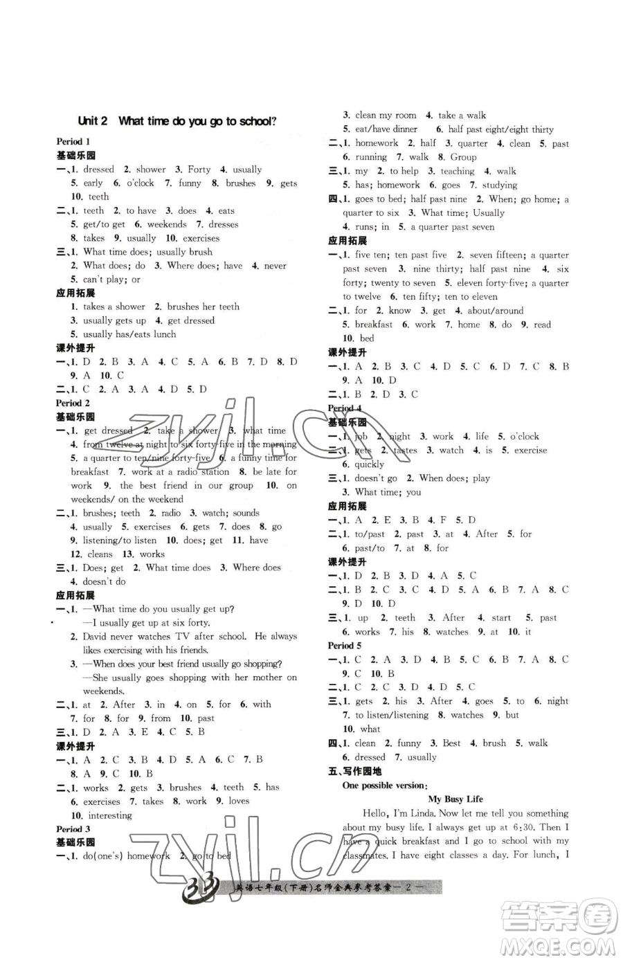 云南科技出版社2023名師金典BFB初中課時(shí)優(yōu)化七年級(jí)下冊(cè)英語人教版參考答案