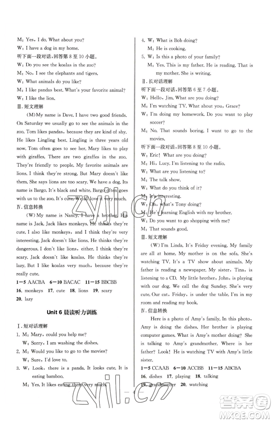 云南科技出版社2023名師金典BFB初中課時(shí)優(yōu)化七年級(jí)下冊(cè)英語人教版參考答案