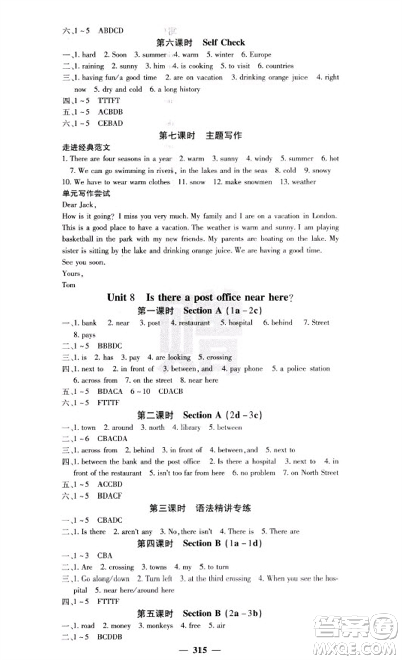 四川大學出版社2023名校課堂內(nèi)外七年級英語下冊人教版云南專版參考答案