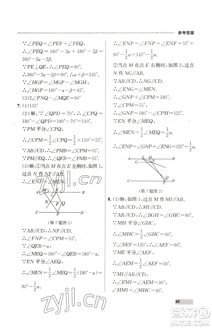 延邊大學(xué)出版社2023點(diǎn)石成金金牌每課通七年級(jí)下冊(cè)數(shù)學(xué)人教版參考答案