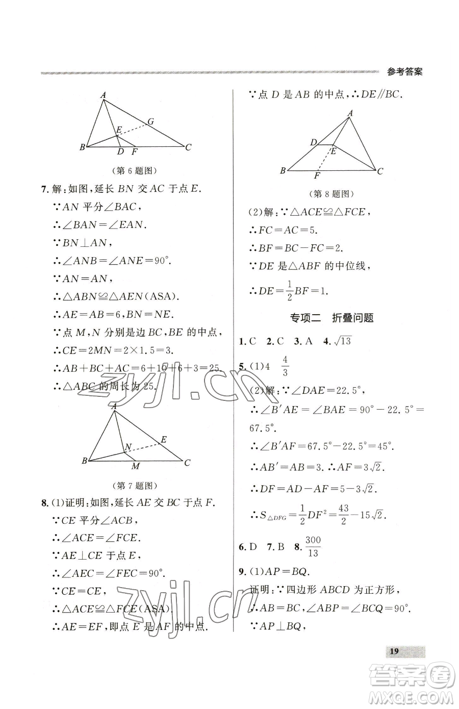 延邊大學(xué)出版社2023點石成金金牌每課通八年級下冊數(shù)學(xué)人教版大連專版參考答案