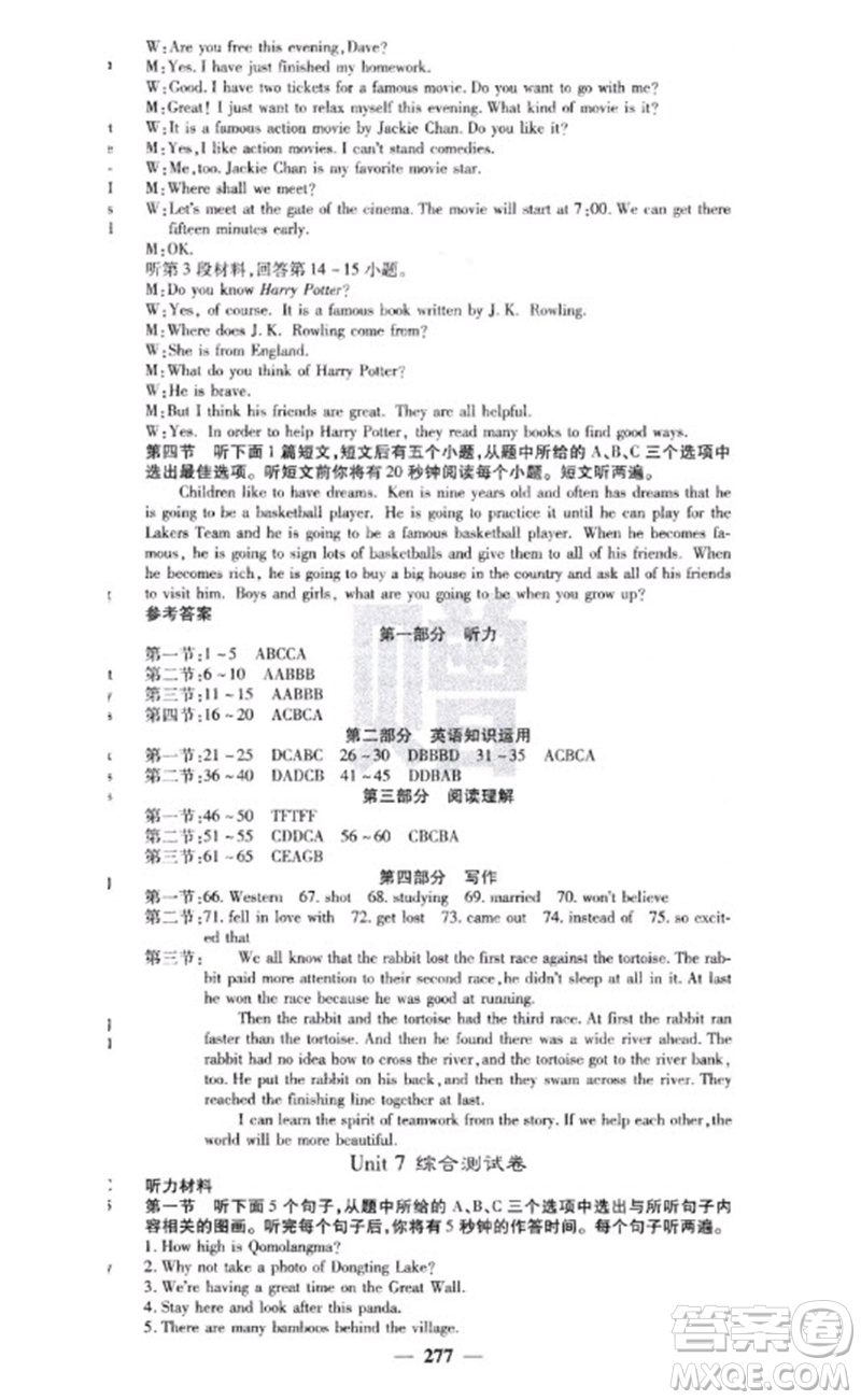 四川大學出版社2023名校課堂內(nèi)外八年級英語下冊人教版云南專版參考答案