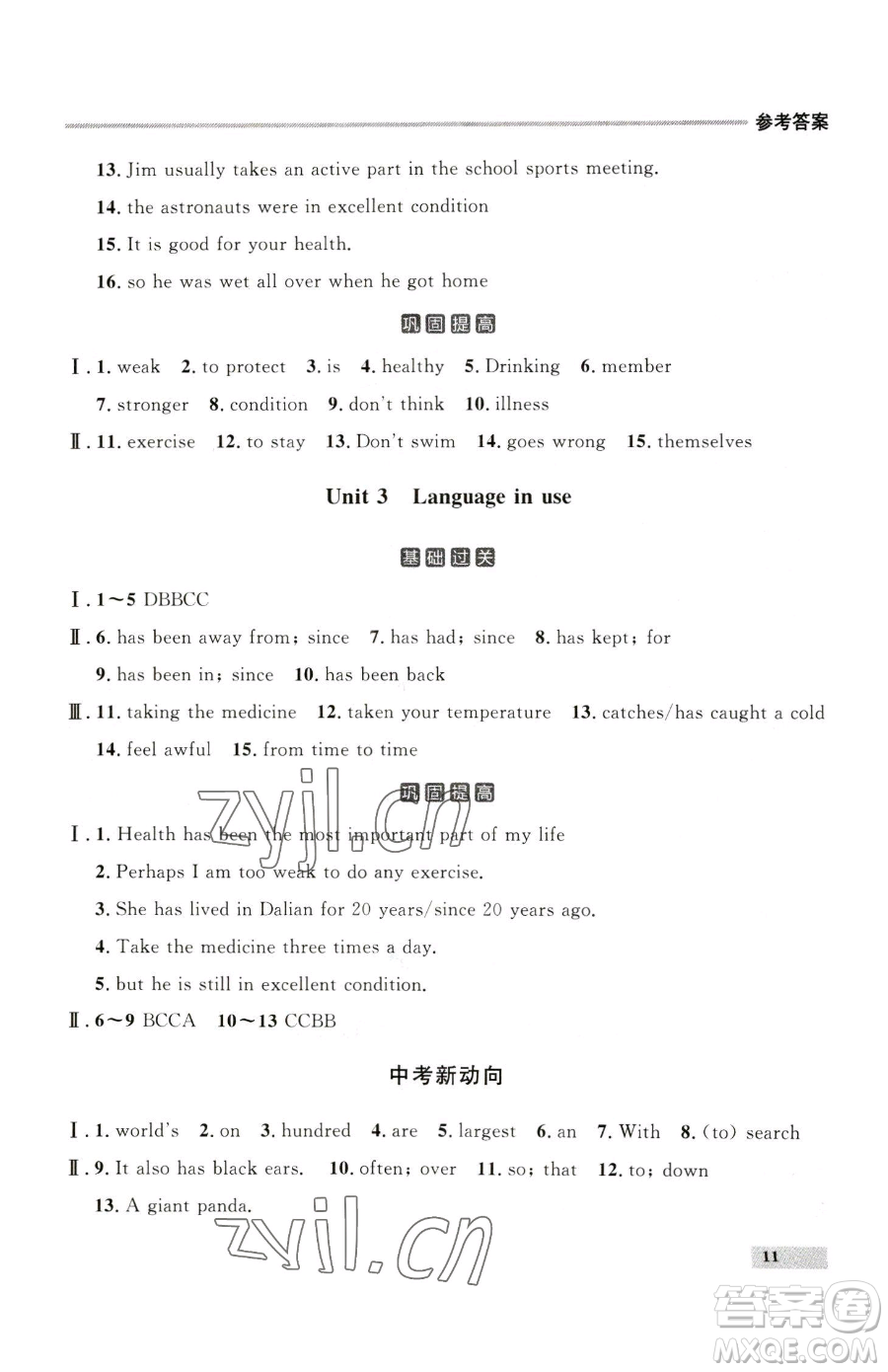 延邊大學出版社2023點石成金金牌每課通八年級下冊英語外研版參考答案