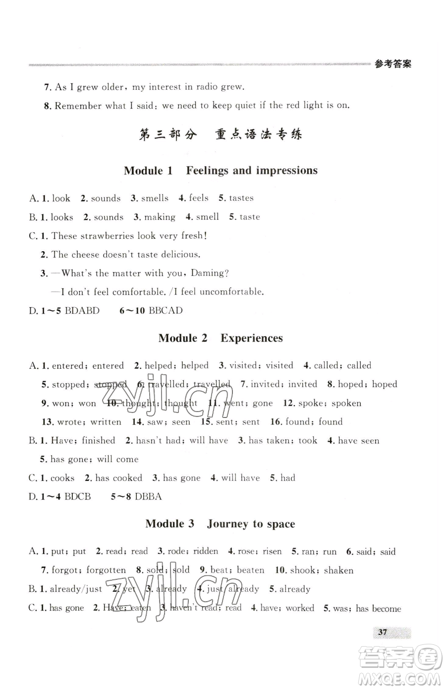 延邊大學出版社2023點石成金金牌每課通八年級下冊英語外研版參考答案