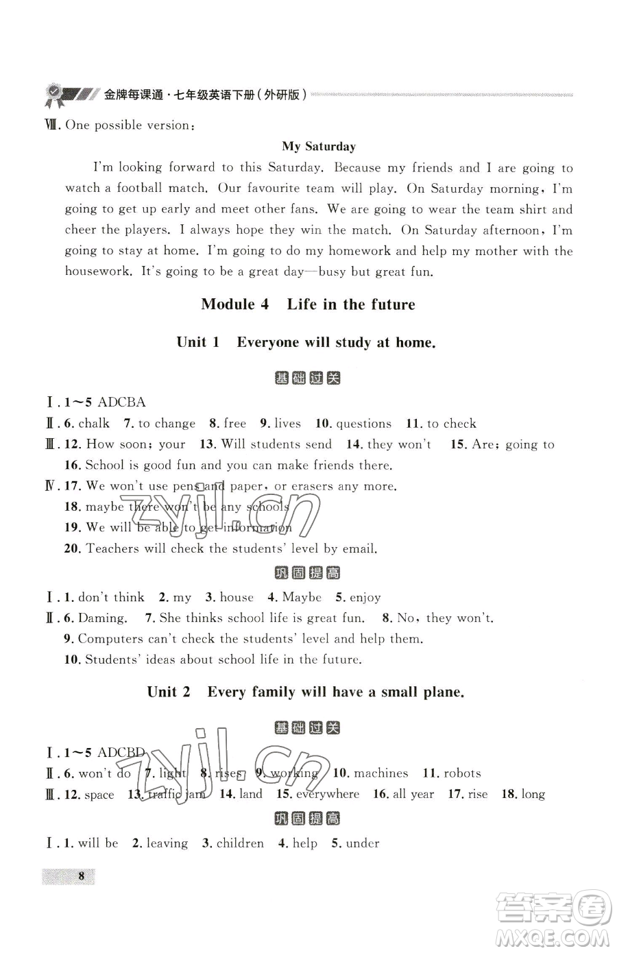 延邊大學(xué)出版社2023點(diǎn)石成金金牌每課通七年級(jí)下冊(cè)英語(yǔ)外研版參考答案