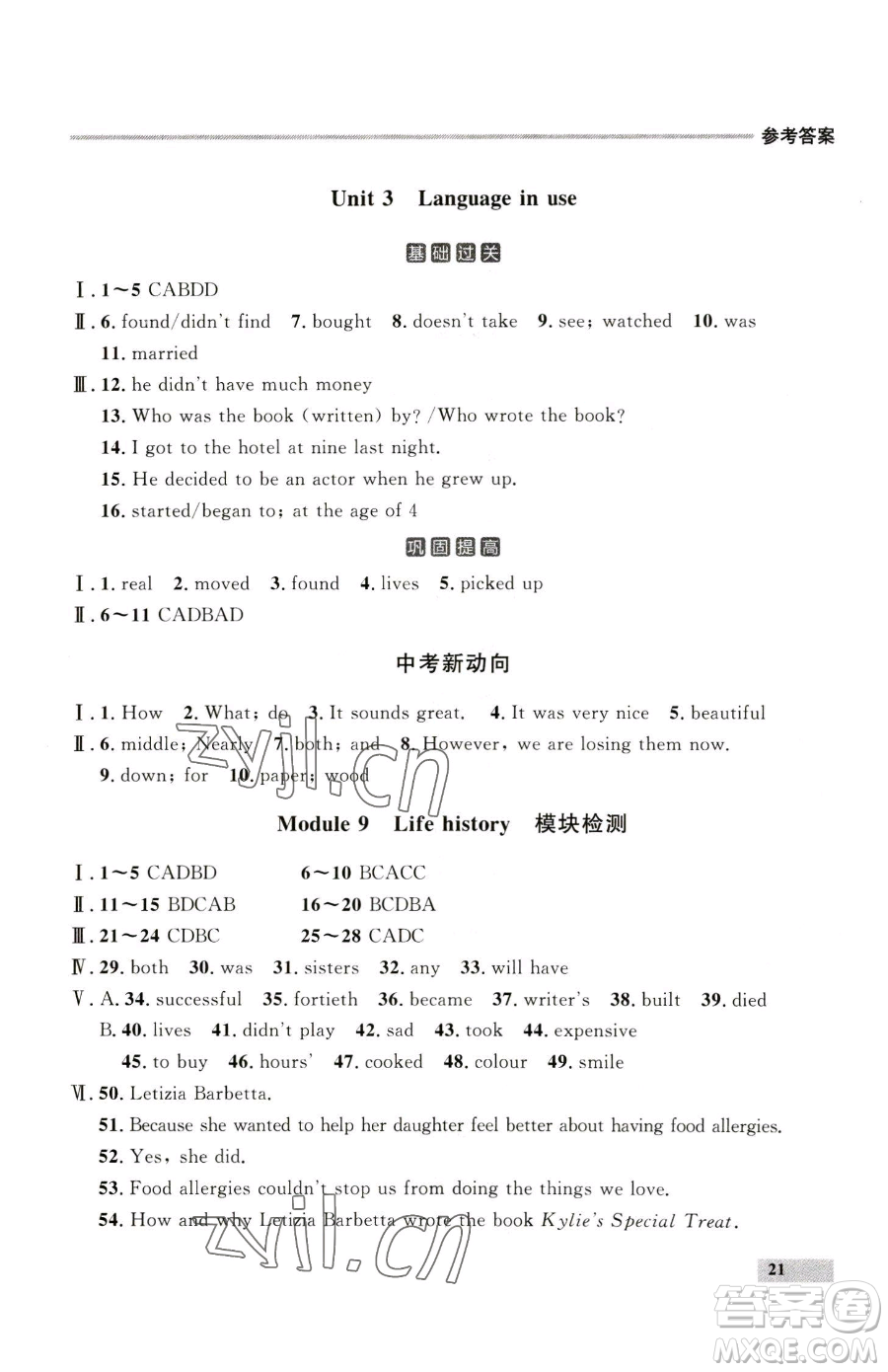 延邊大學(xué)出版社2023點(diǎn)石成金金牌每課通七年級(jí)下冊(cè)英語(yǔ)外研版參考答案