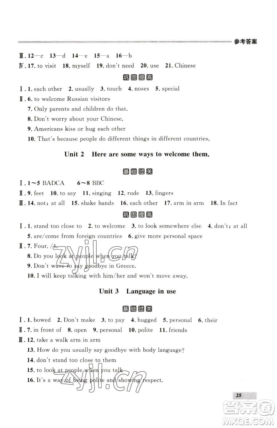 延邊大學(xué)出版社2023點(diǎn)石成金金牌每課通七年級(jí)下冊(cè)英語(yǔ)外研版參考答案