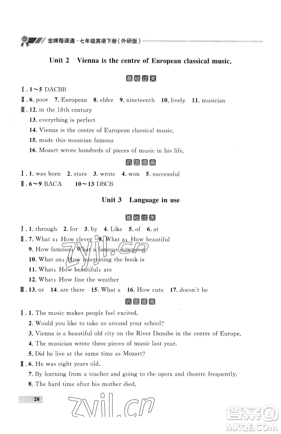 延邊大學(xué)出版社2023點(diǎn)石成金金牌每課通七年級(jí)下冊(cè)英語(yǔ)外研版參考答案