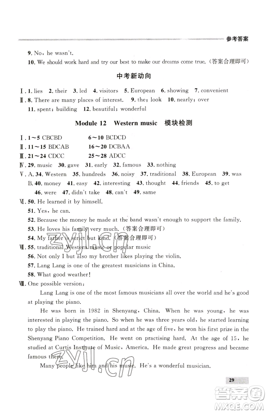 延邊大學(xué)出版社2023點(diǎn)石成金金牌每課通七年級(jí)下冊(cè)英語(yǔ)外研版參考答案