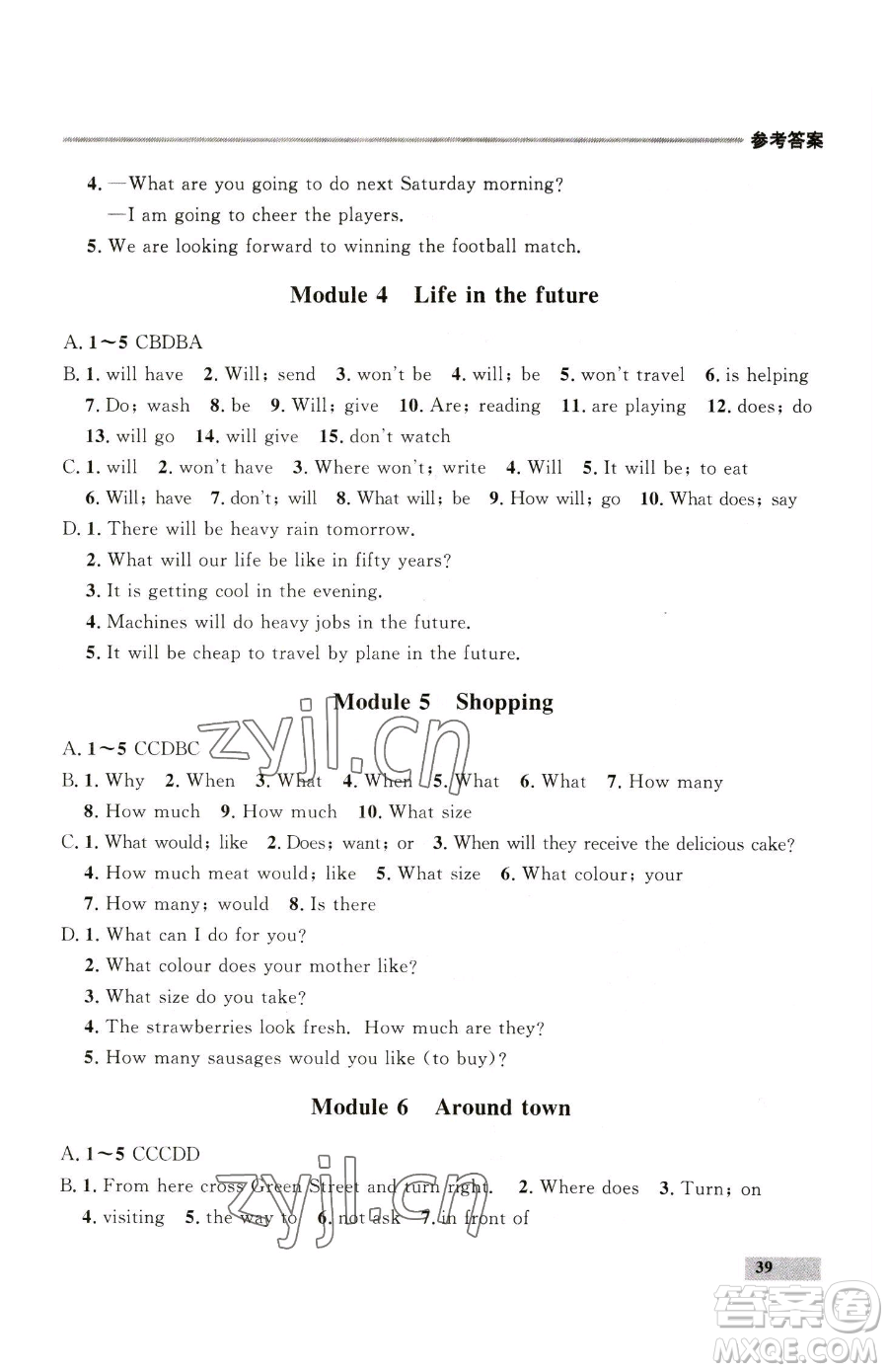 延邊大學(xué)出版社2023點(diǎn)石成金金牌每課通七年級(jí)下冊(cè)英語(yǔ)外研版參考答案