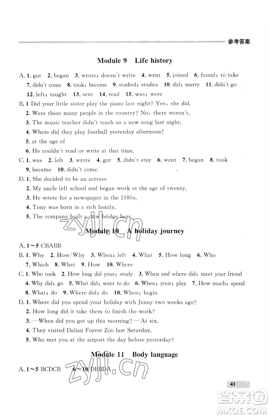 延邊大學(xué)出版社2023點(diǎn)石成金金牌每課通七年級(jí)下冊(cè)英語(yǔ)外研版參考答案