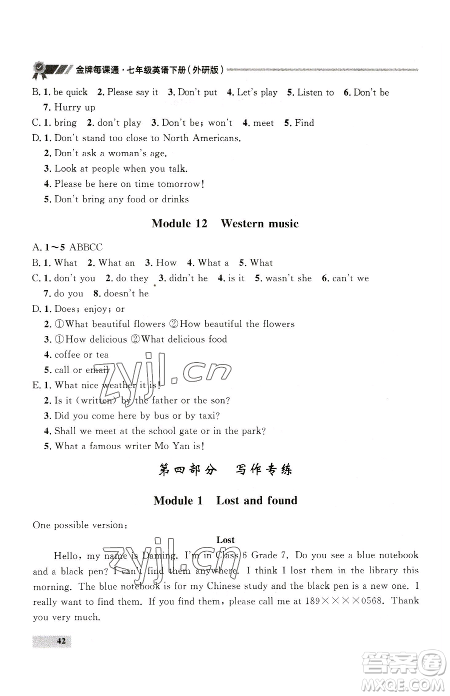 延邊大學(xué)出版社2023點(diǎn)石成金金牌每課通七年級(jí)下冊(cè)英語(yǔ)外研版參考答案