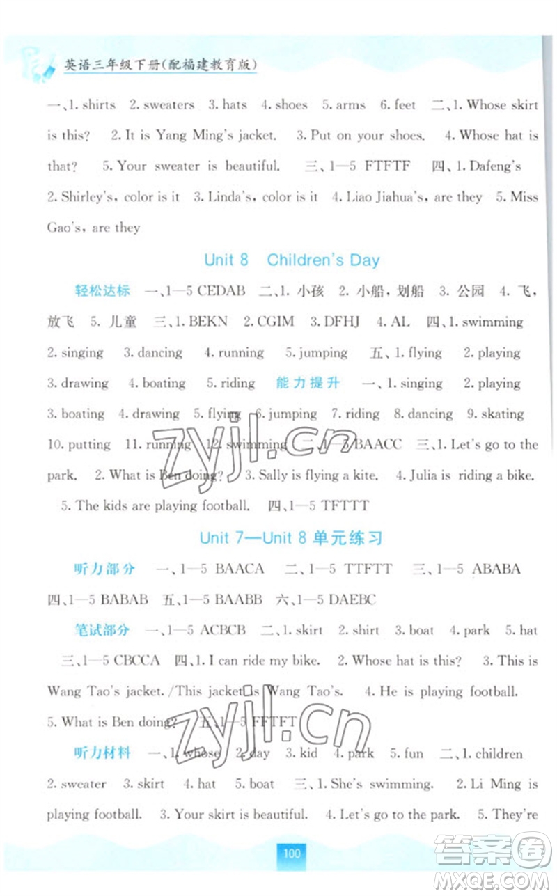 廣西教育出版社2023自主學(xué)習(xí)能力測評三年級英語下冊閩教版參考答案