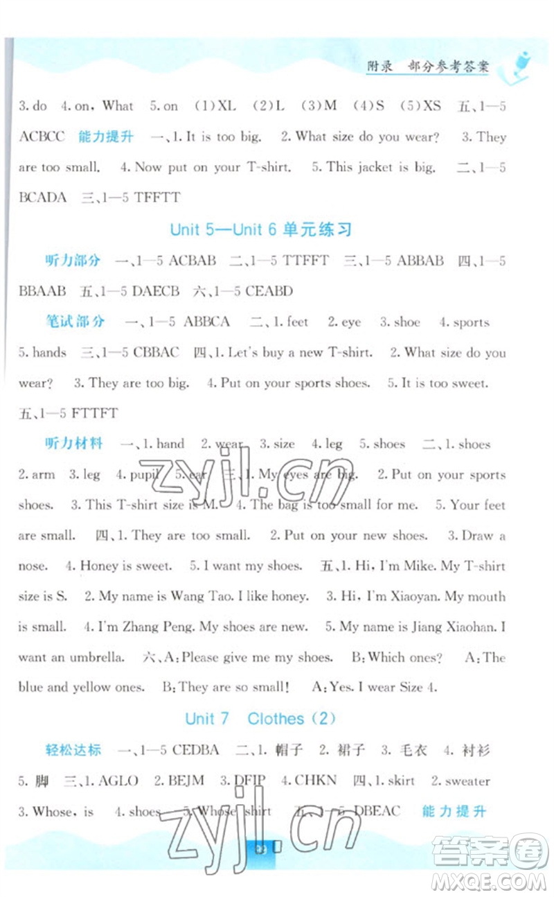 廣西教育出版社2023自主學(xué)習(xí)能力測評三年級英語下冊閩教版參考答案