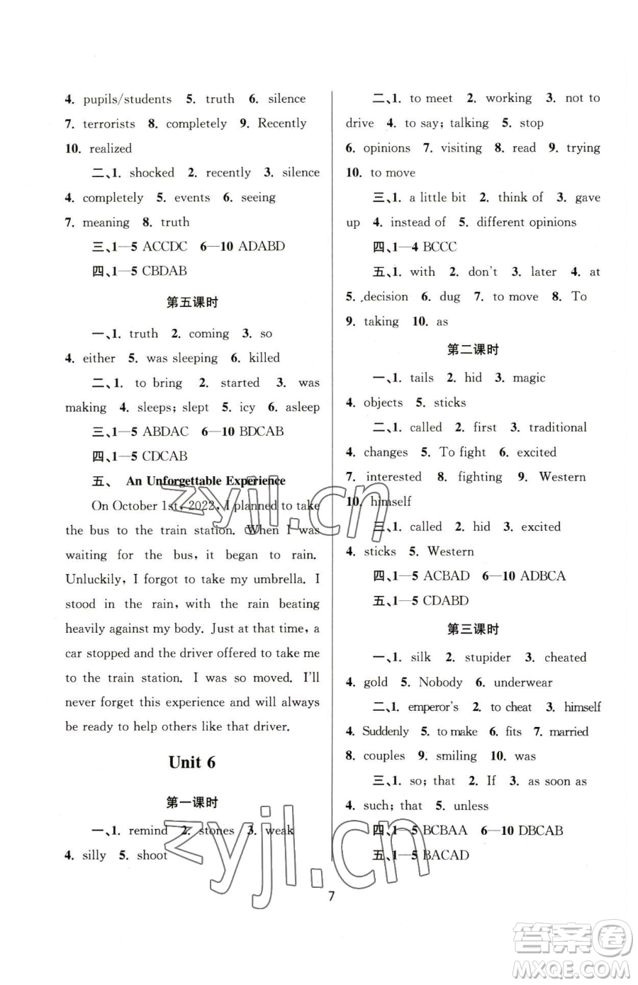 南京大學(xué)出版社2023全程助學(xué)八年級(jí)下冊(cè)英語(yǔ)人教版參考答案