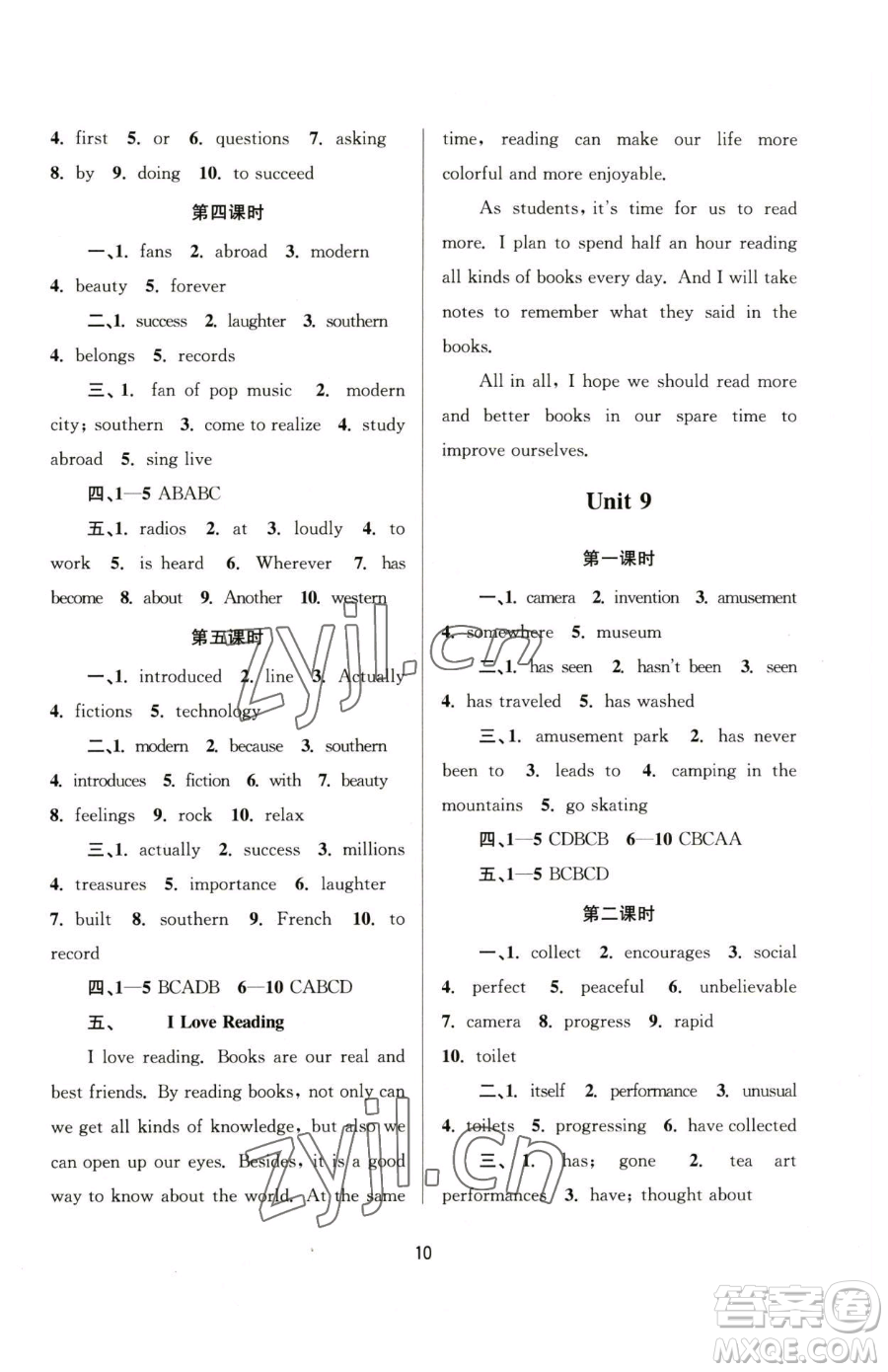 南京大學(xué)出版社2023全程助學(xué)八年級(jí)下冊(cè)英語(yǔ)人教版參考答案