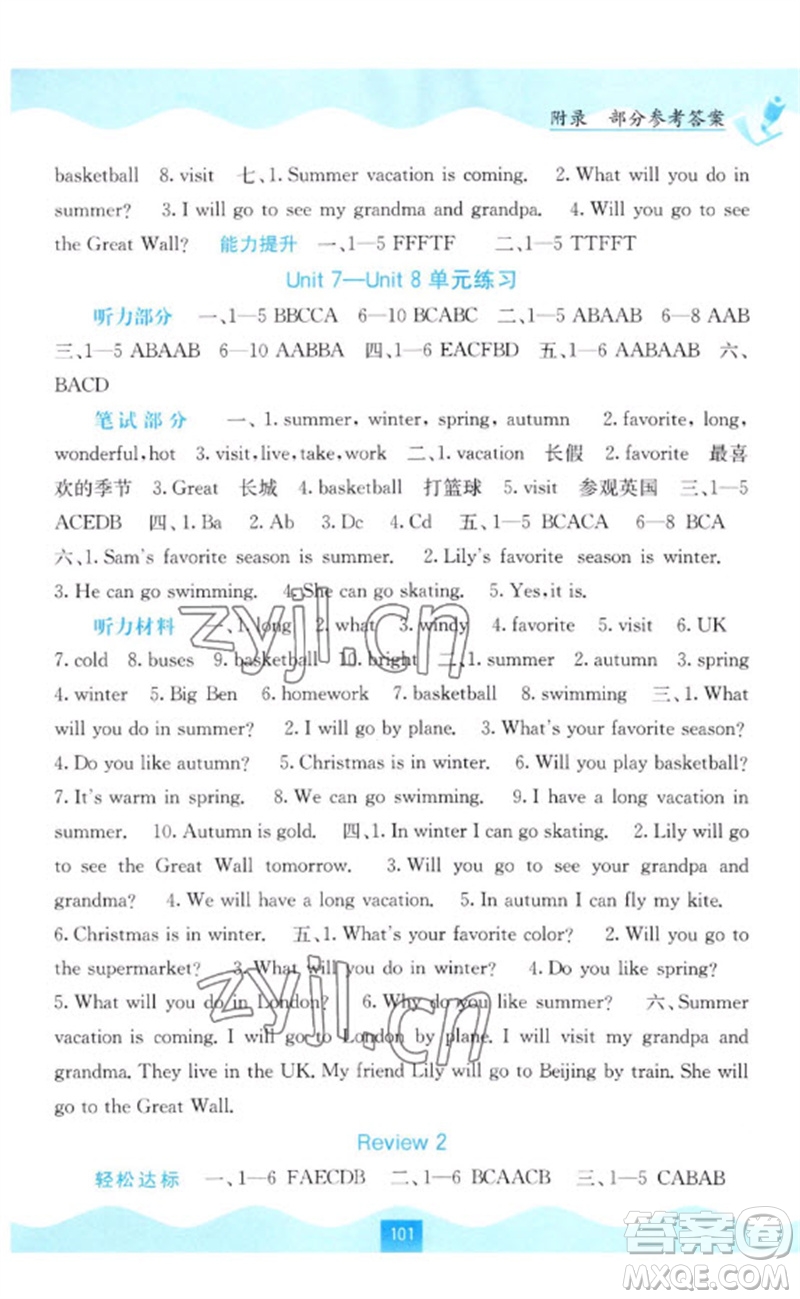 廣西教育出版社2023自主學習能力測評四年級英語下冊閩教版參考答案