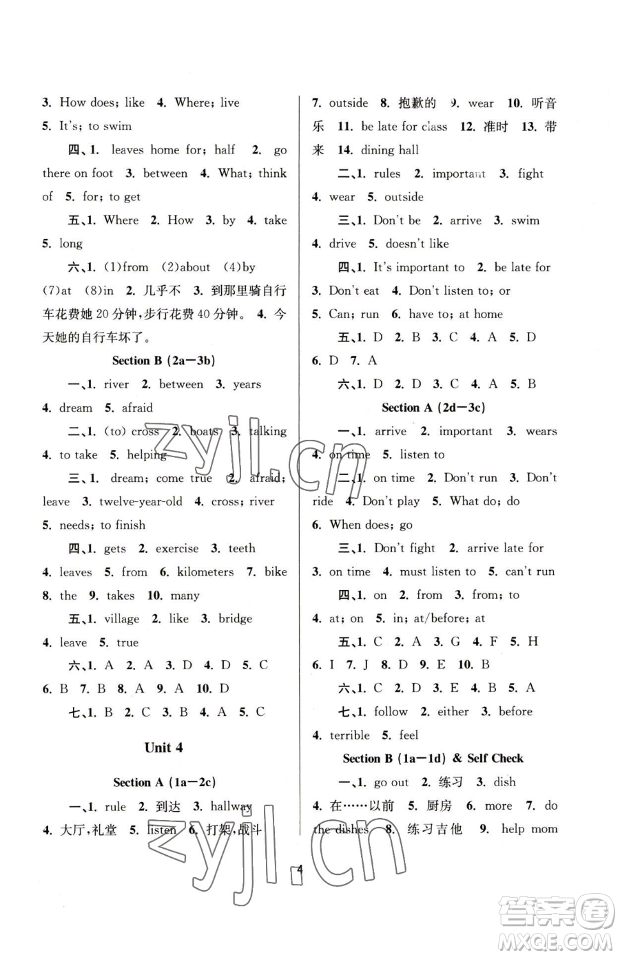 南京大學(xué)出版社2023全程助學(xué)七年級下冊英語人教版參考答案