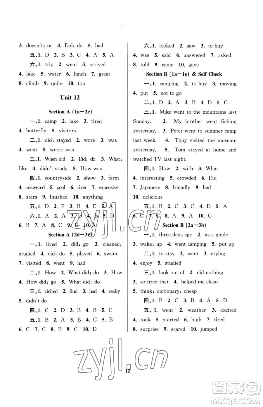 南京大學(xué)出版社2023全程助學(xué)七年級下冊英語人教版參考答案