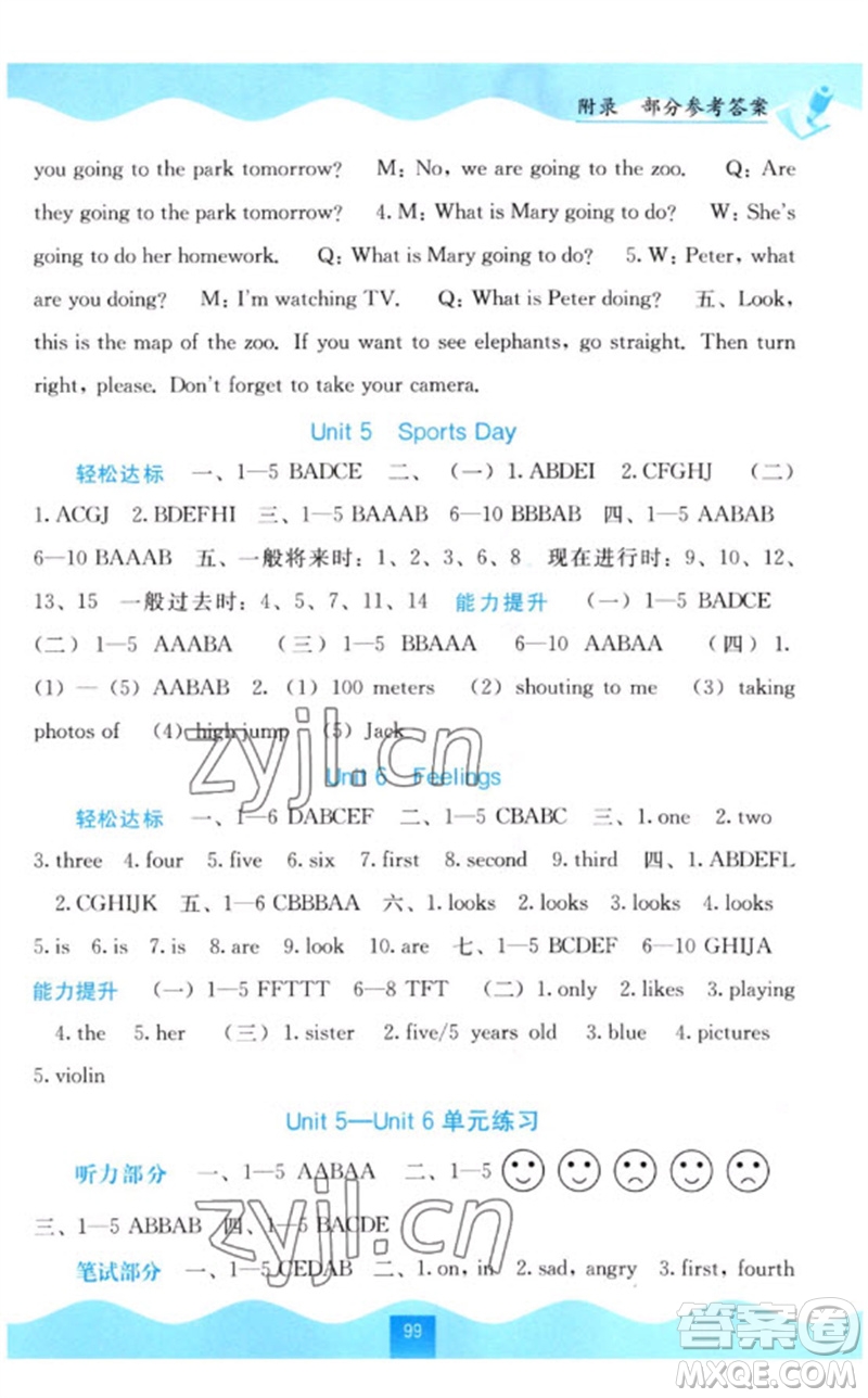 廣西教育出版社2023自主學(xué)習(xí)能力測(cè)評(píng)五年級(jí)英語(yǔ)下冊(cè)閩教版參考答案