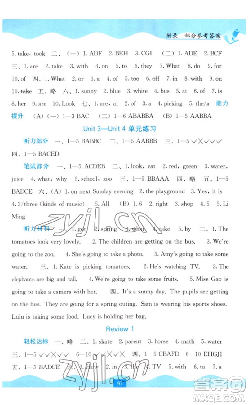 廣西教育出版社2023自主學(xué)習(xí)能力測(cè)評(píng)五年級(jí)英語(yǔ)下冊(cè)閩教版參考答案