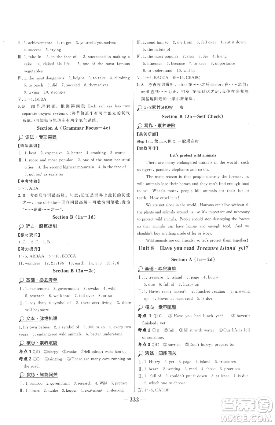 河北少年兒童出版社2023世紀金榜金榜學案八年級下冊英語人教版參考答案